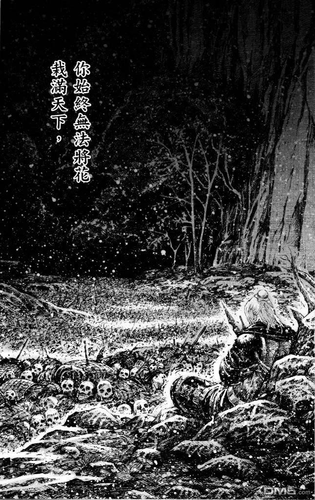 火凤燎原 第351回 魔王完梦 第18页