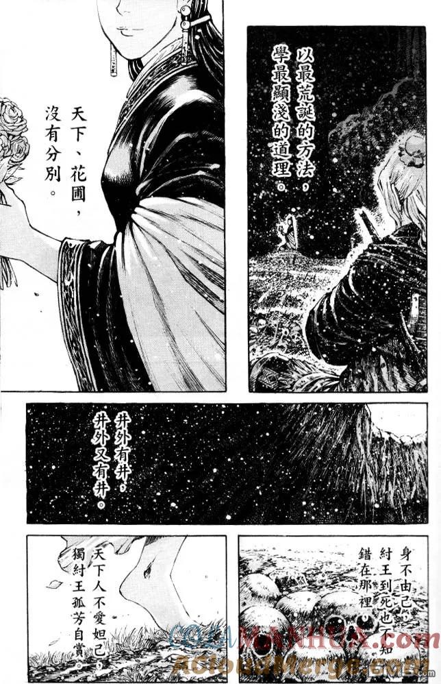 火凤燎原 第351回 魔王完梦 第21页