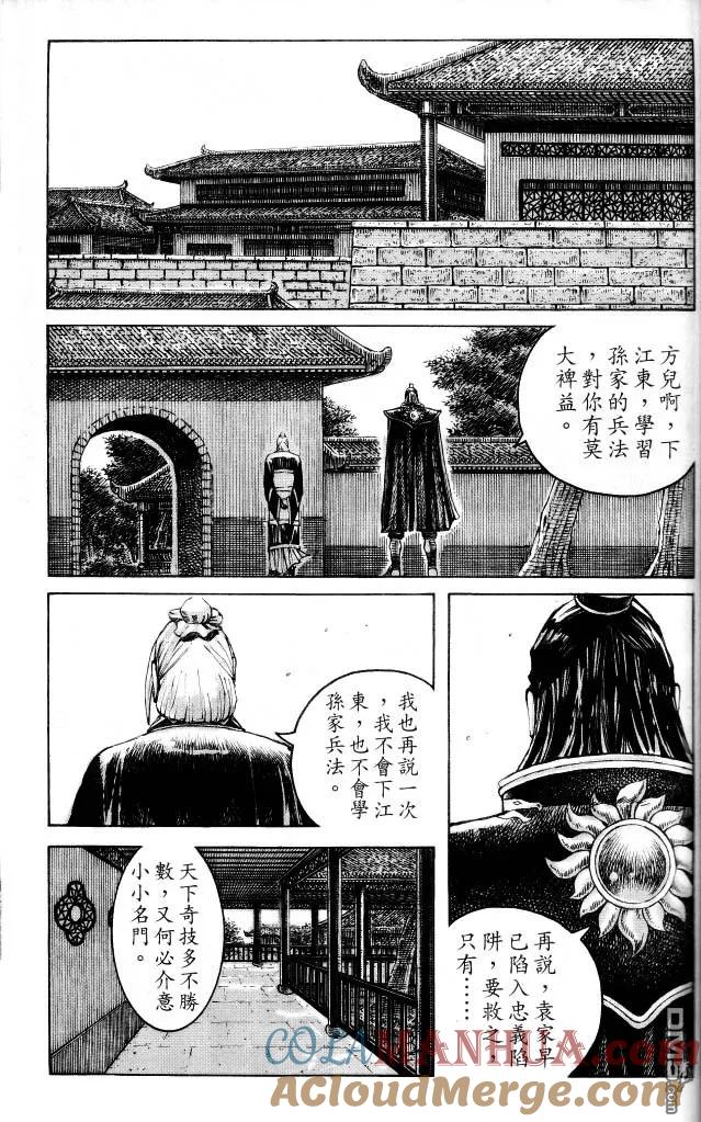 火凤燎原 第351回 魔王完梦 第7页
