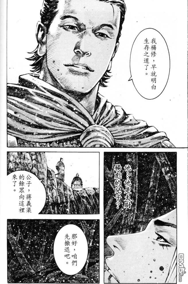 火凤燎原 第351回 魔王完梦 第16页