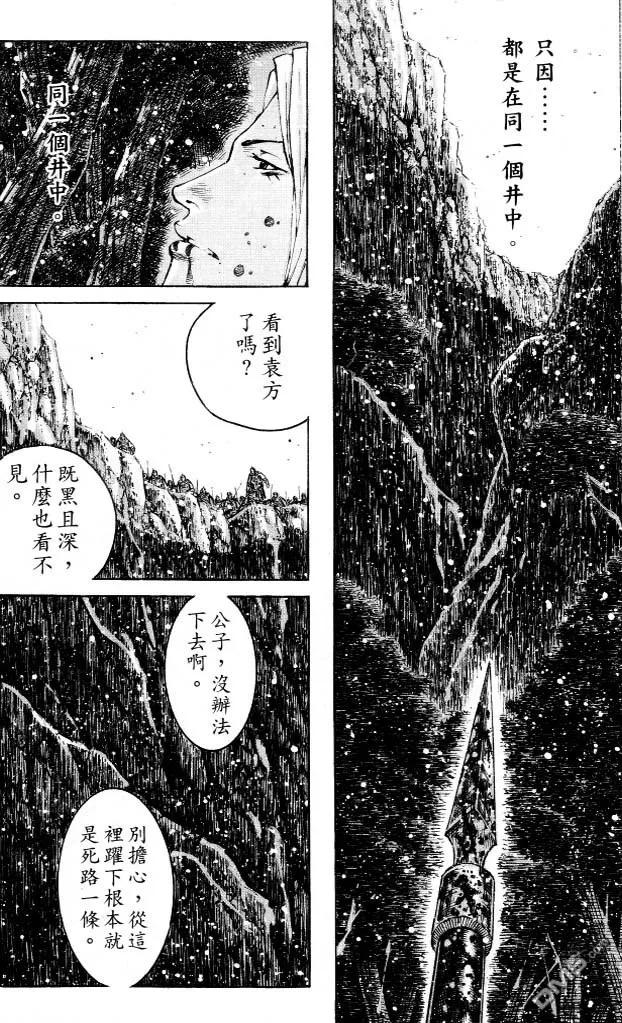 火凤燎原 第351回 魔王完梦 第14页