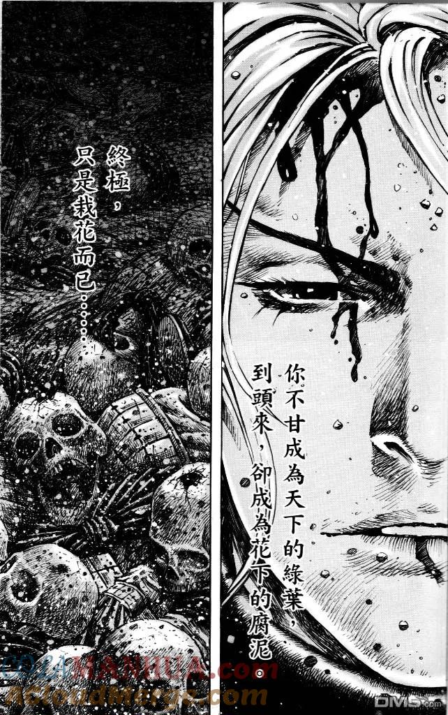 火凤燎原 第351回 魔王完梦 第19页