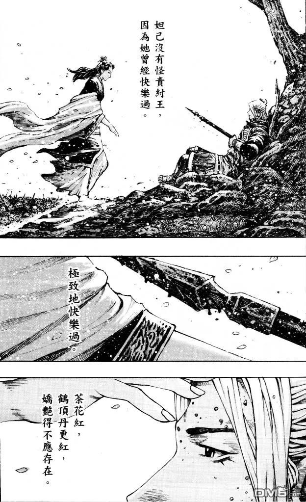 火凤燎原 第351回 魔王完梦 第22页