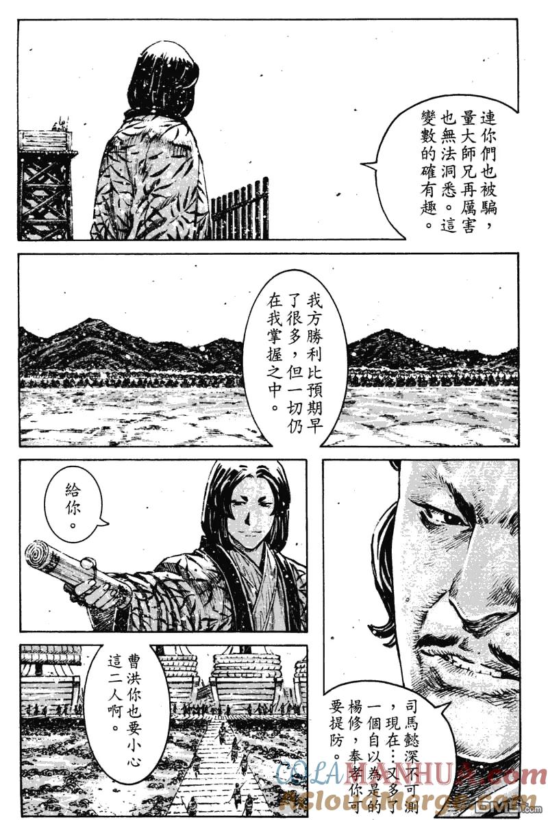 火凤燎原 第352回 二智争功 第16页