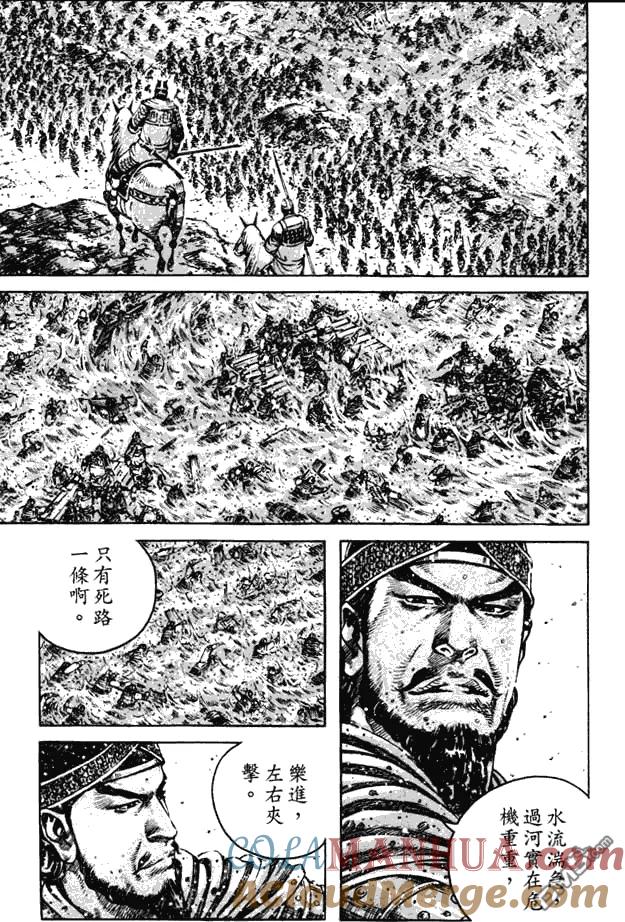 火凤燎原 第352回 二智争功 第8页