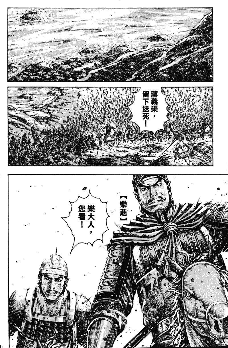 火凤燎原 第352回 二智争功 第7页