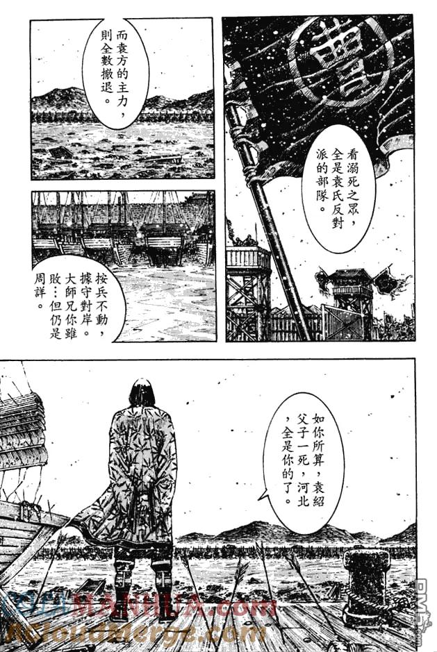 火凤燎原 第352回 二智争功 第12页