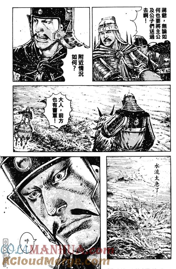 火凤燎原 第352回 二智争功 第6页