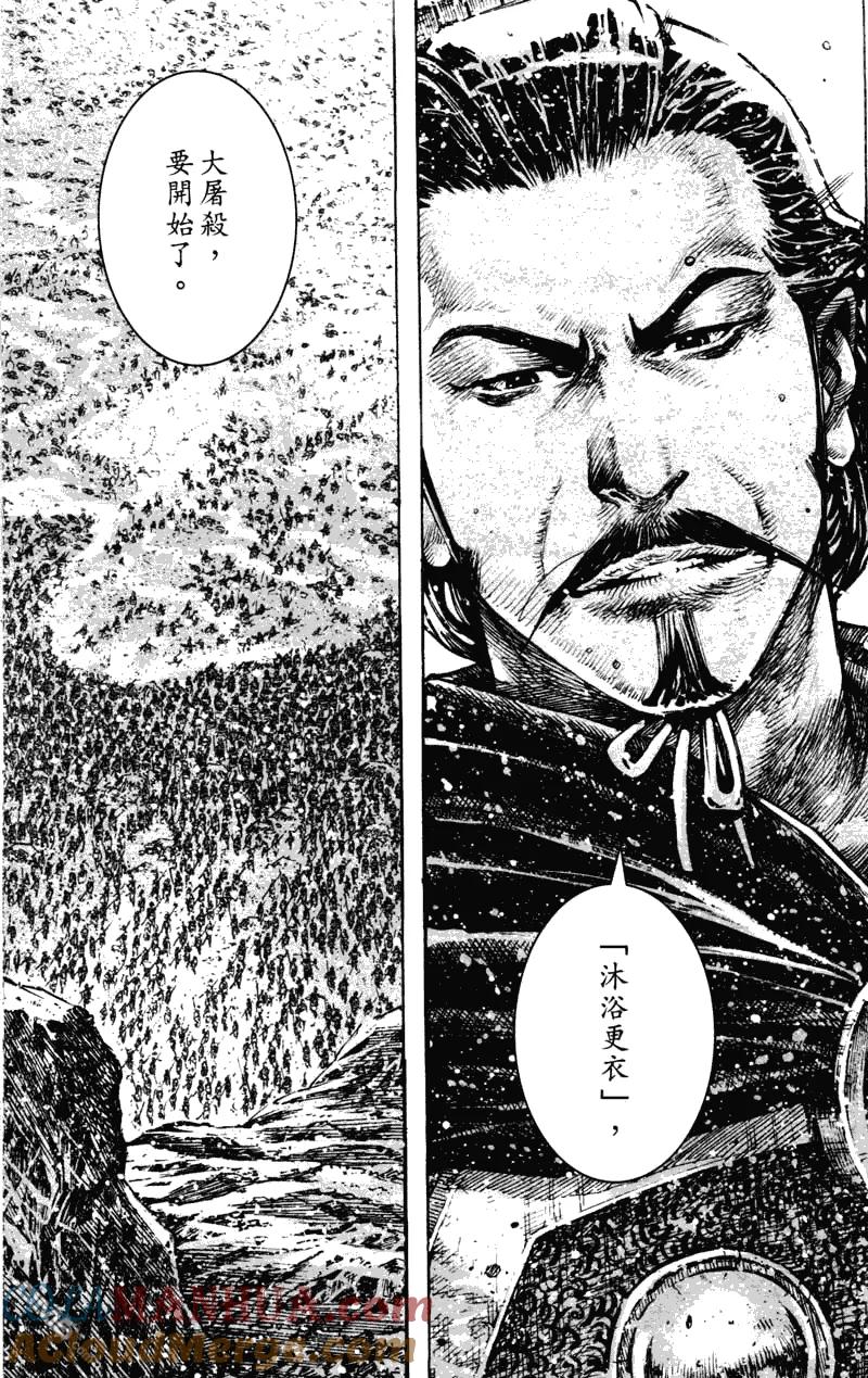 火凤燎原 第352回 二智争功 第10页
