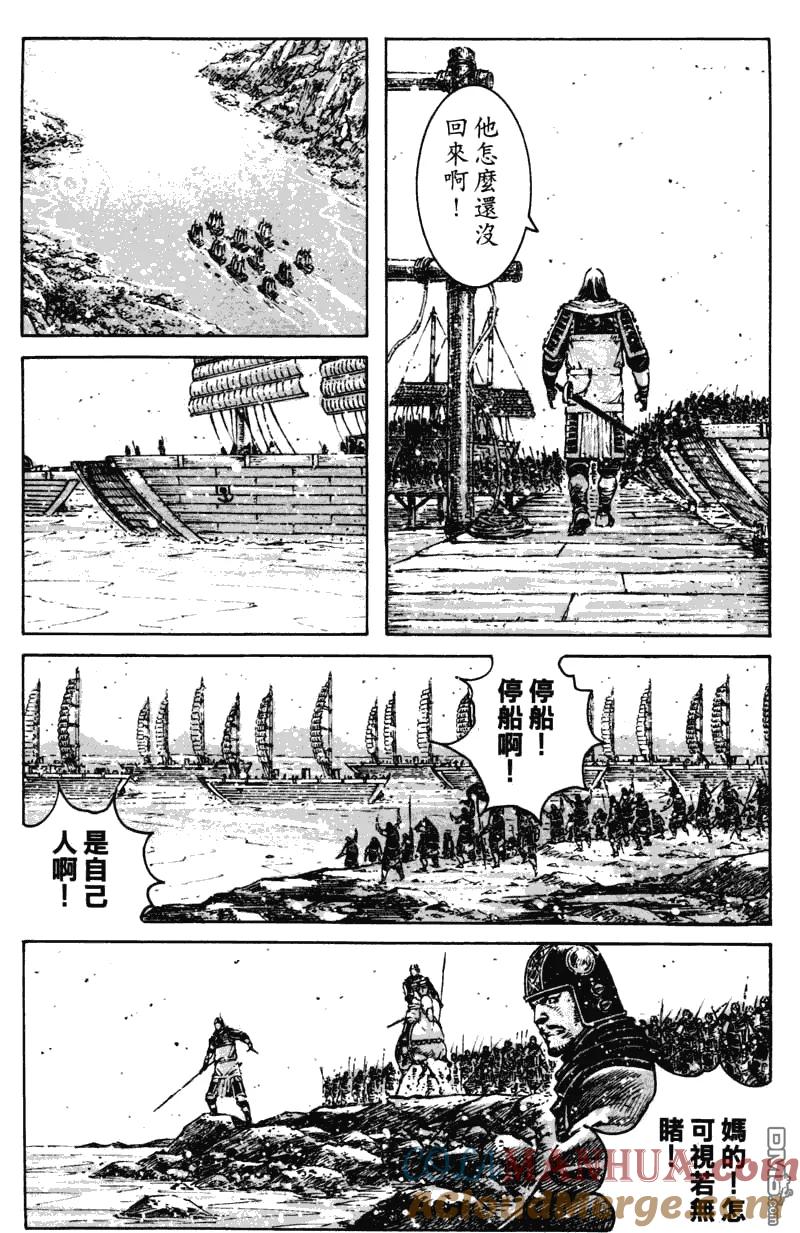 火凤燎原 第352回 二智争功 第4页