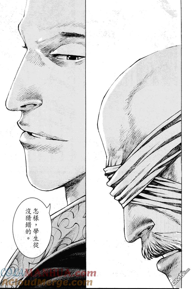 火凤燎原 第353回 推敲之王 第15页