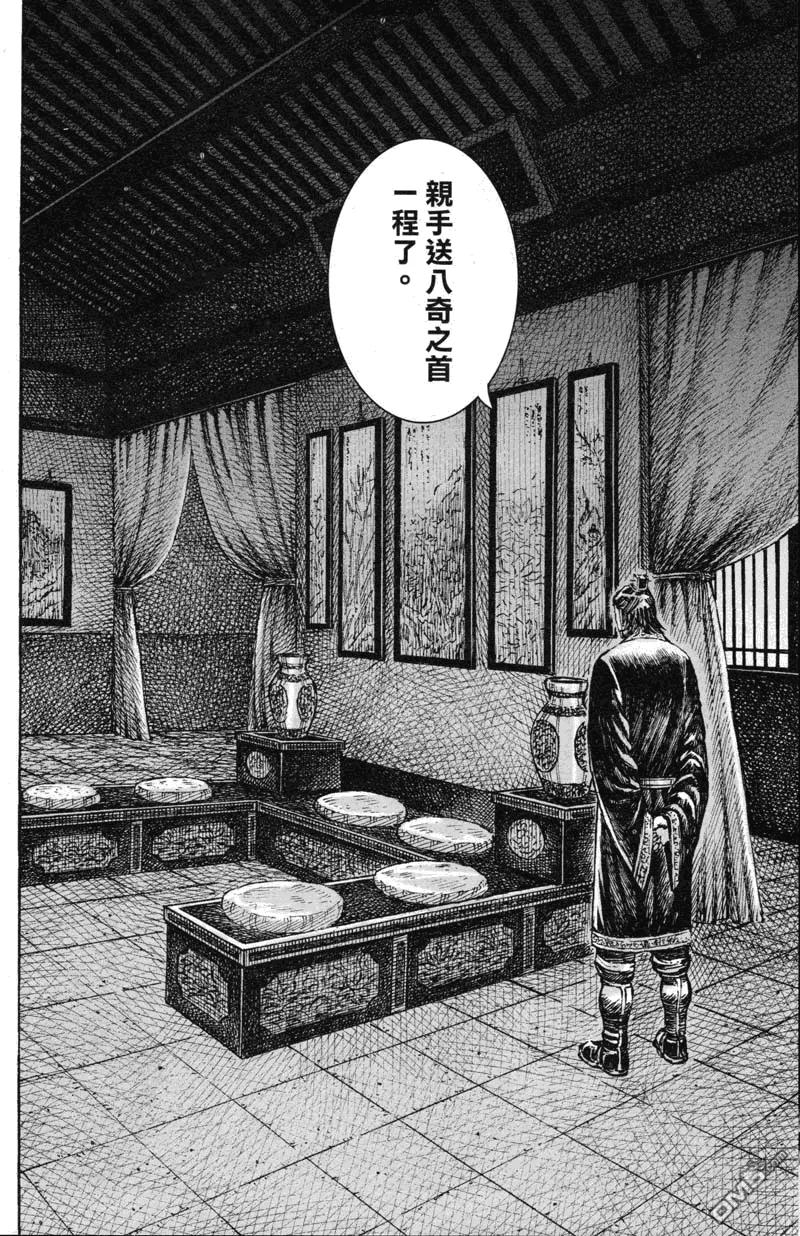 火凤燎原 第353回 推敲之王 第14页