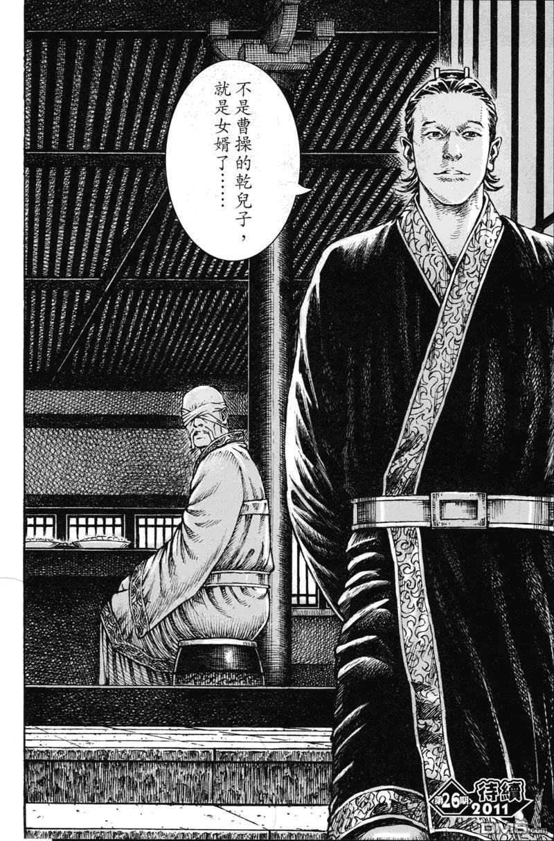 火凤燎原 第353回 推敲之王 第18页
