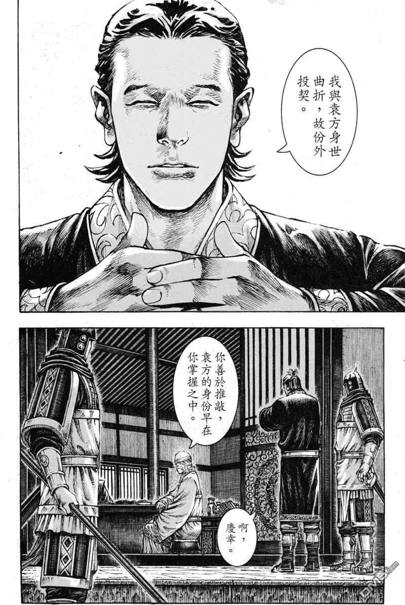 火凤燎原 第353回 推敲之王 第8页