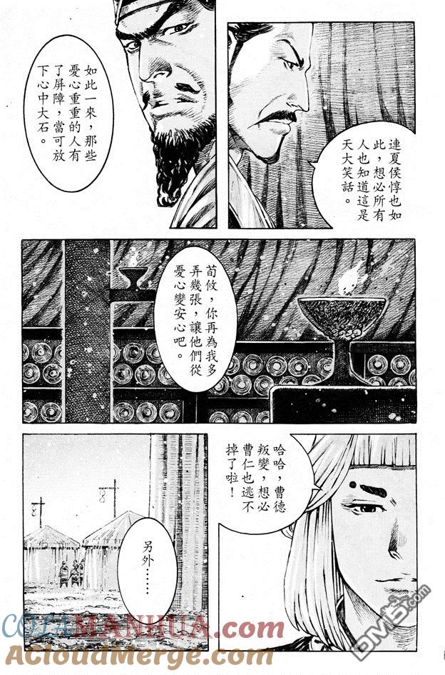 火凤燎原 第354回 一火泯仇 第11页
