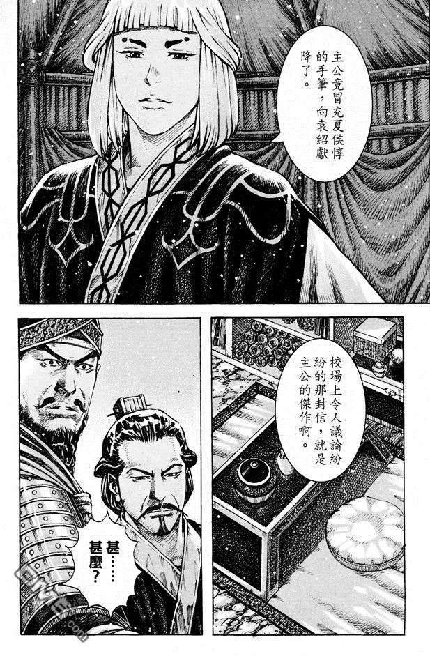 火凤燎原 第354回 一火泯仇 第10页