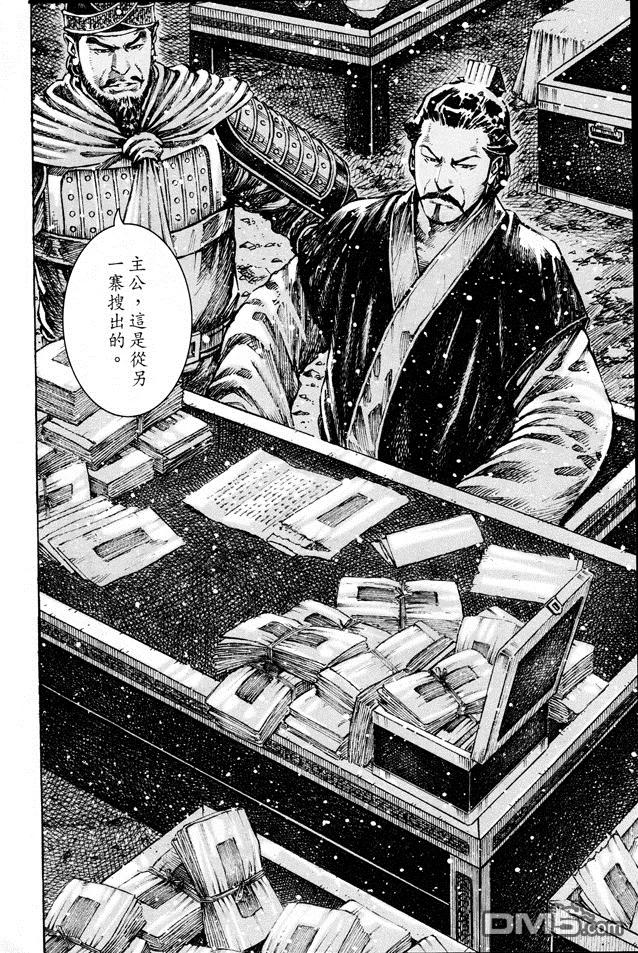 火凤燎原 第354回 一火泯仇 第6页