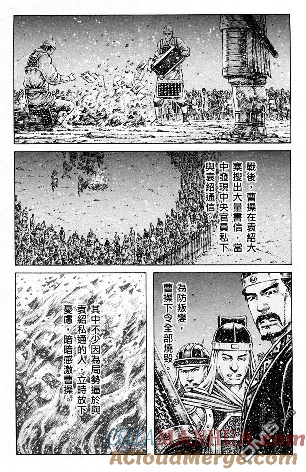 火凤燎原 第354回 一火泯仇 第13页