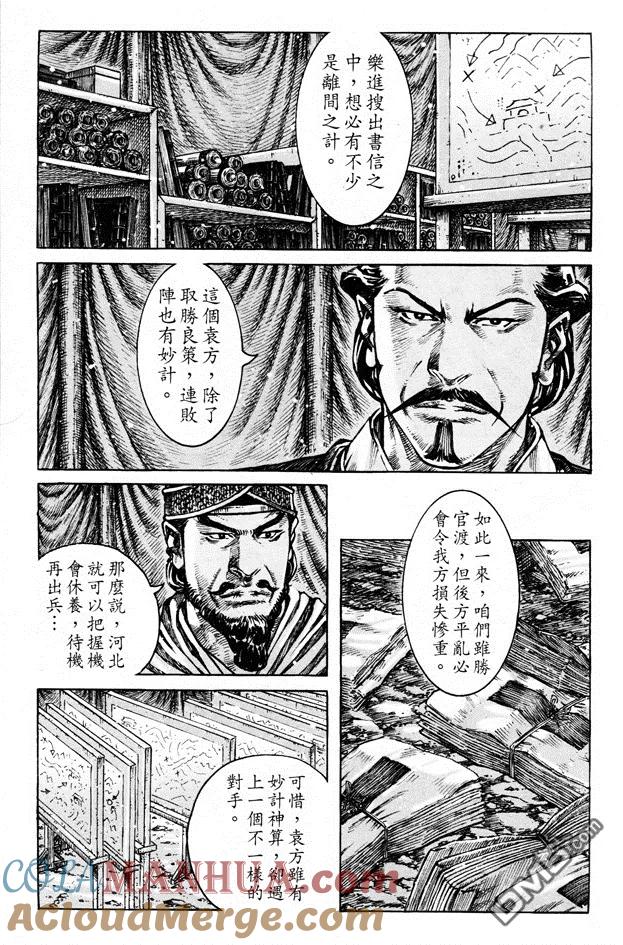 火凤燎原 第354回 一火泯仇 第9页