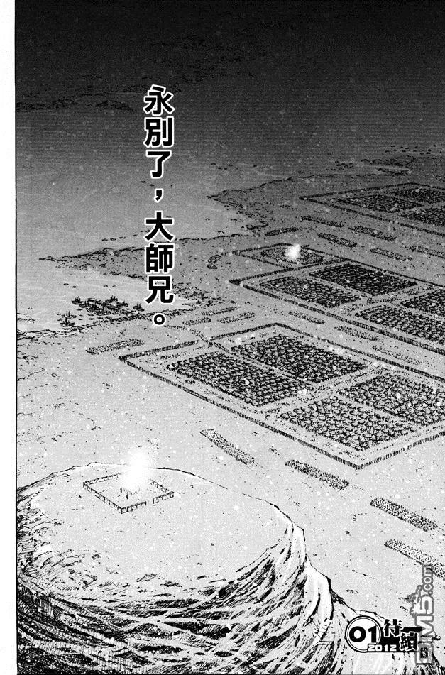 火凤燎原 第354回 一火泯仇 第22页