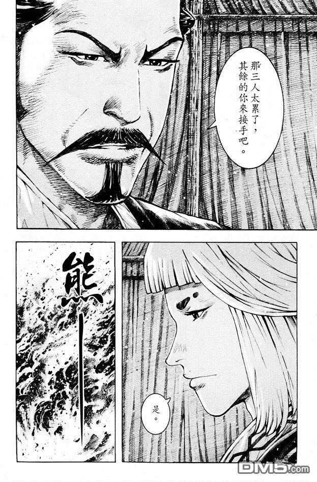 火凤燎原 第354回 一火泯仇 第12页