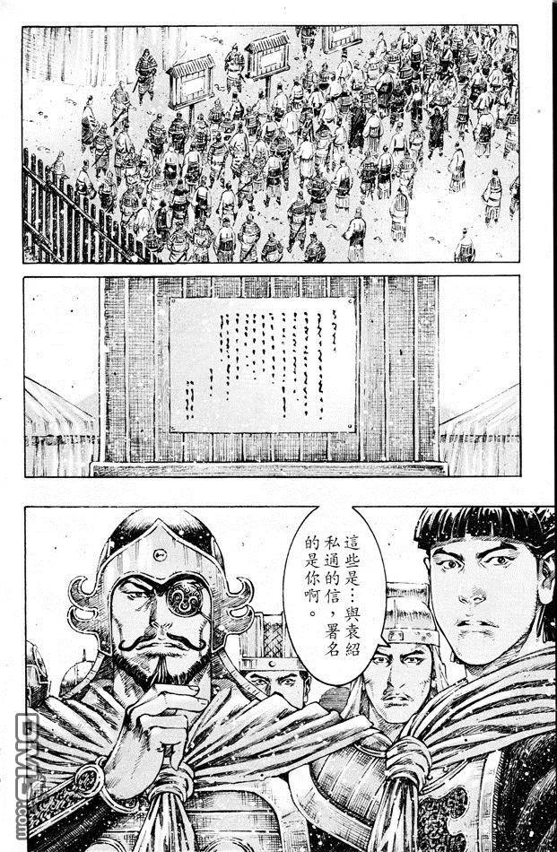 火凤燎原 第354回 一火泯仇 第4页