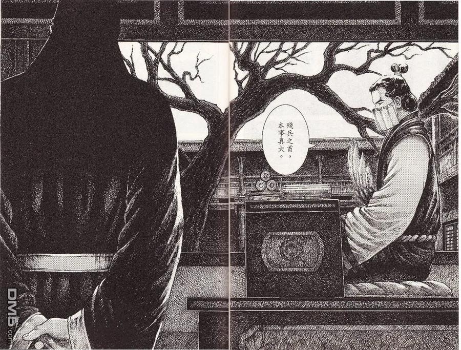 火凤燎原 第355回 荆州围龙 第14页