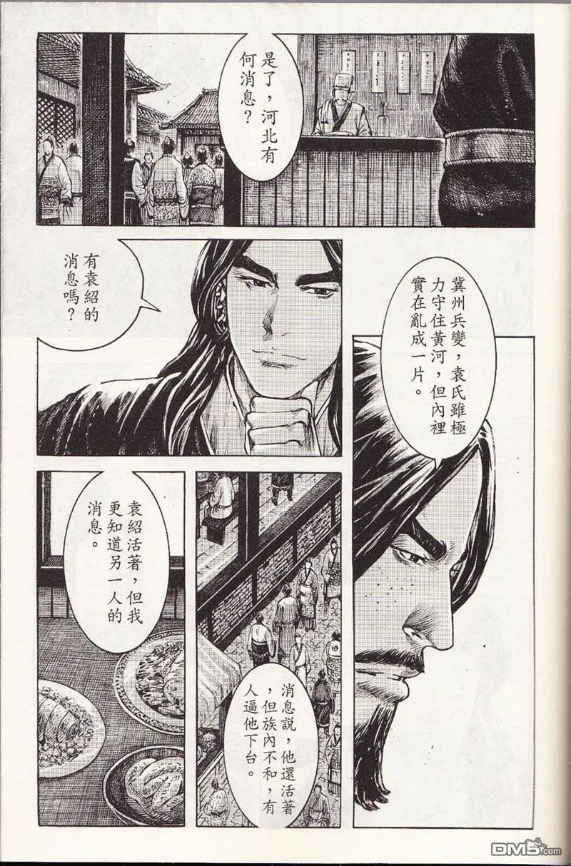 火凤燎原 第355回 荆州围龙 第6页