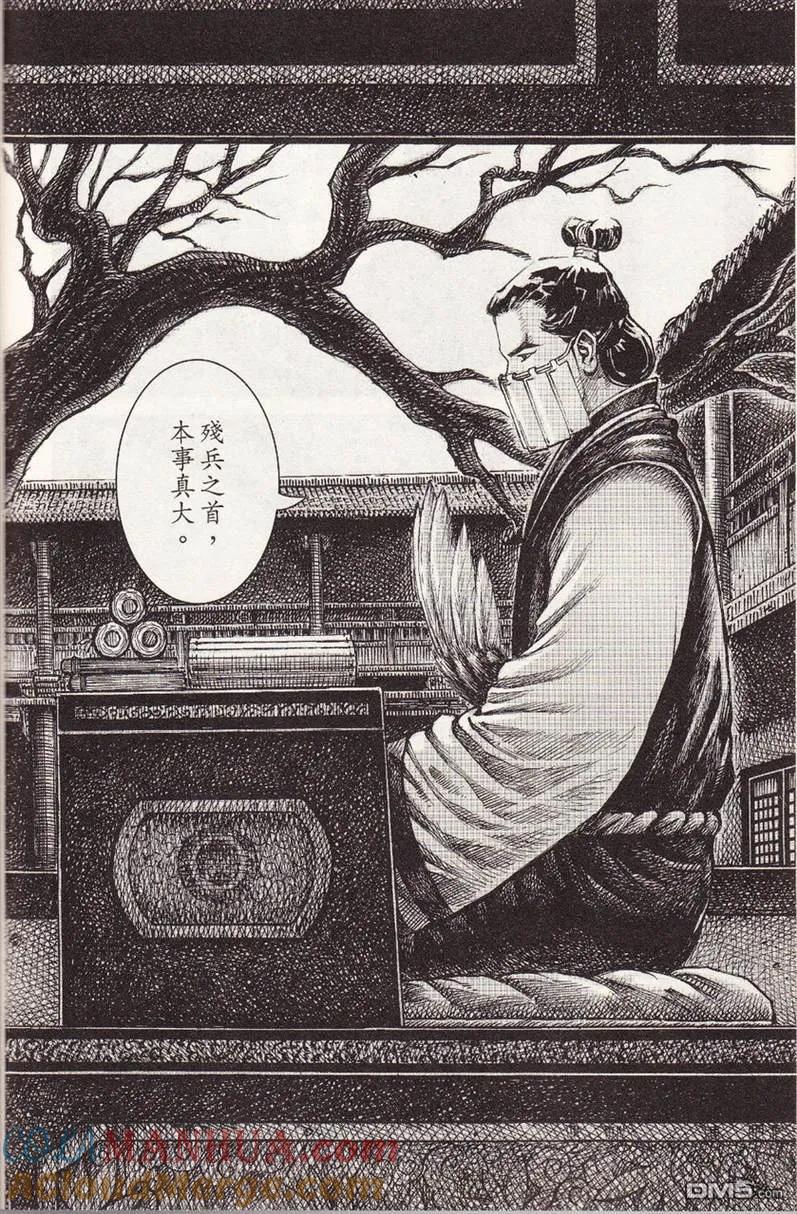 火凤燎原 第355回 荆州围龙 第13页