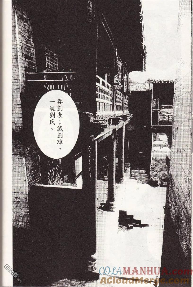 火凤燎原 第355回 荆州围龙 第17页