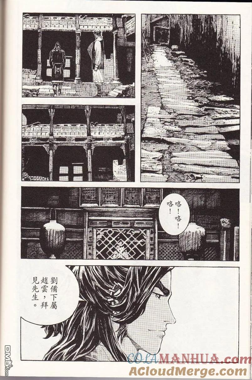 火凤燎原 第355回 荆州围龙 第11页