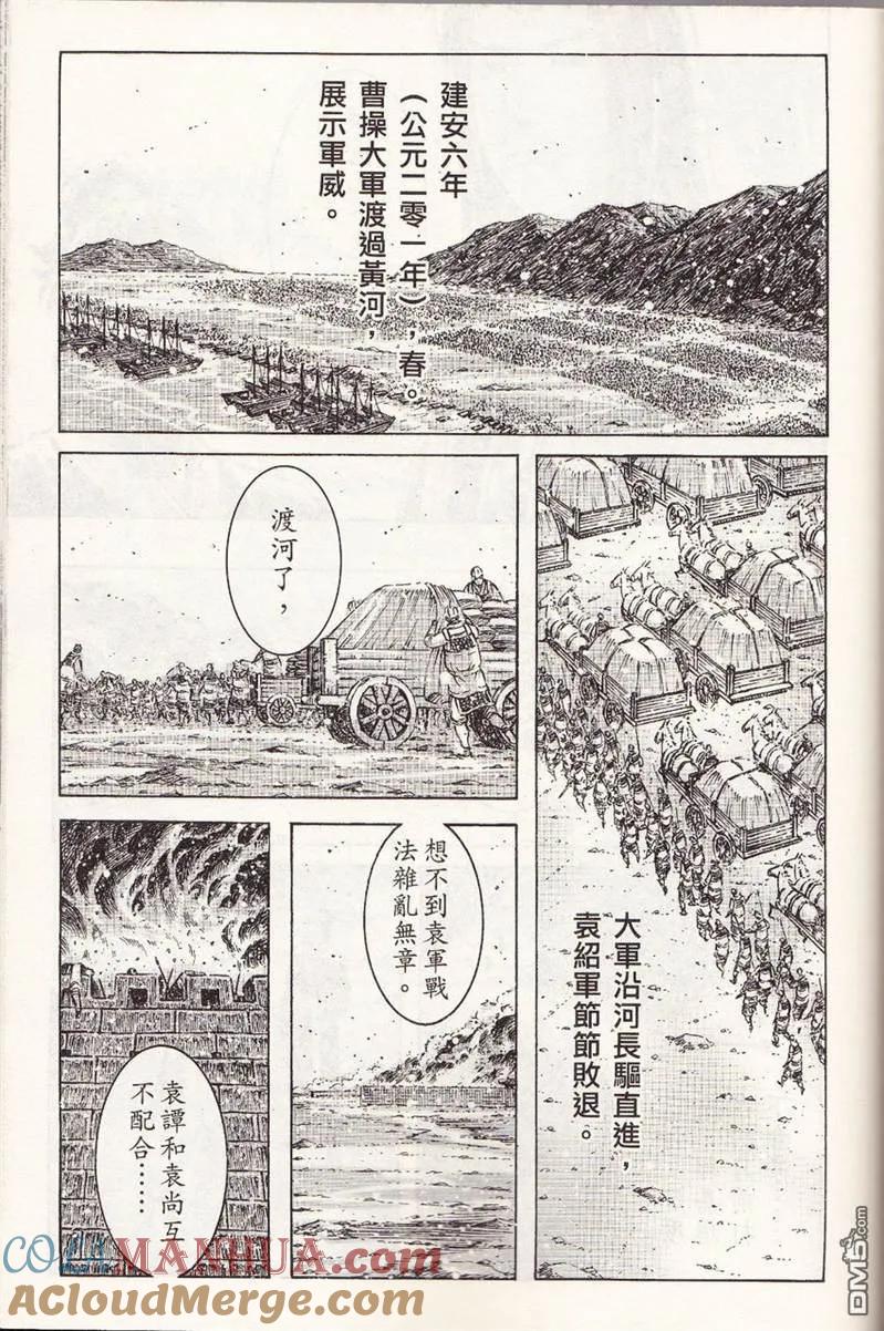 火凤燎原 第356回 一丘之貉 第3页