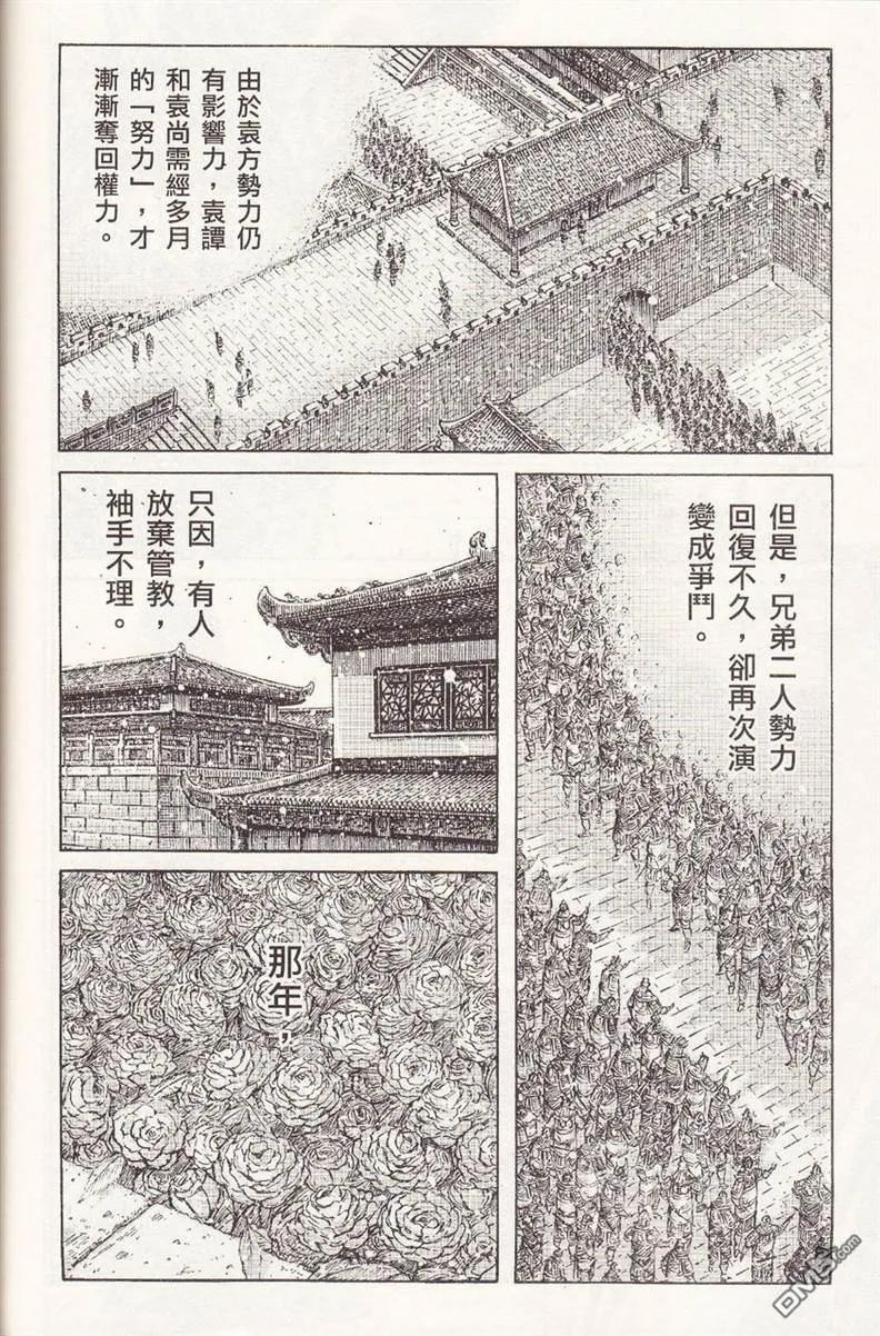 火凤燎原 第356回 一丘之貉 第18页
