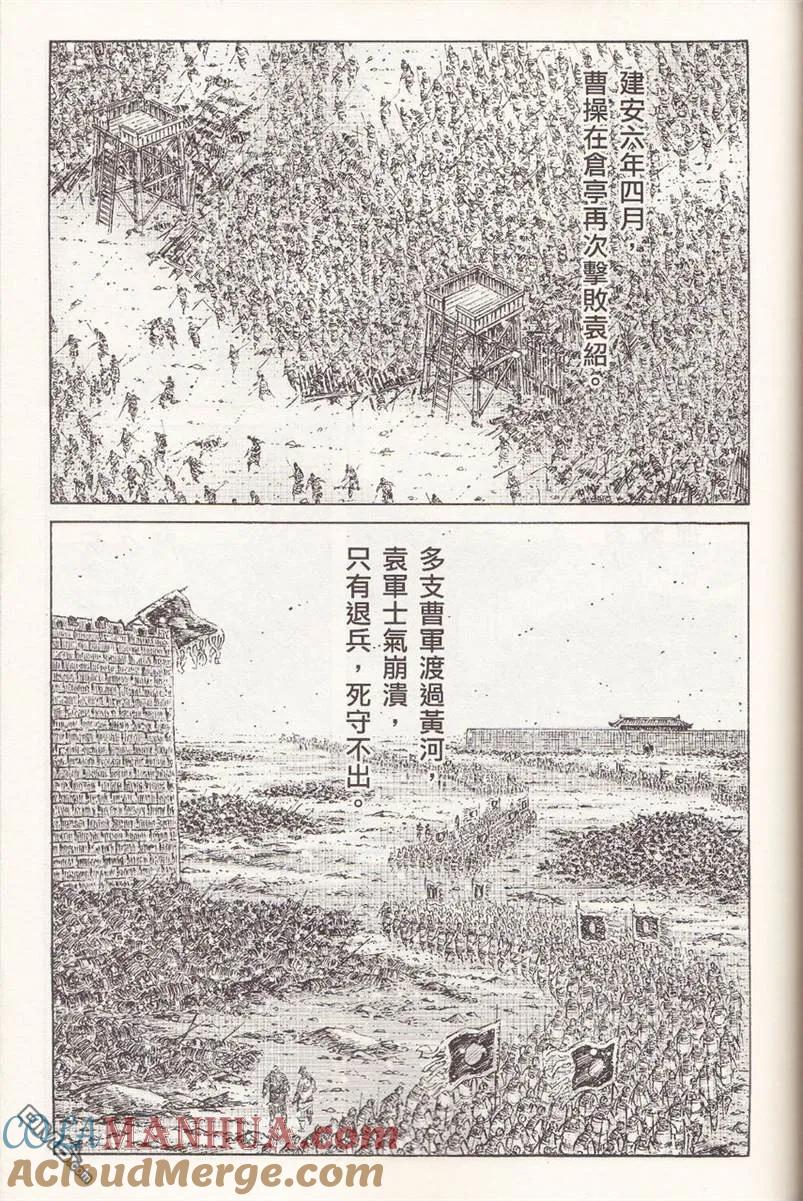 火凤燎原 第356回 一丘之貉 第17页