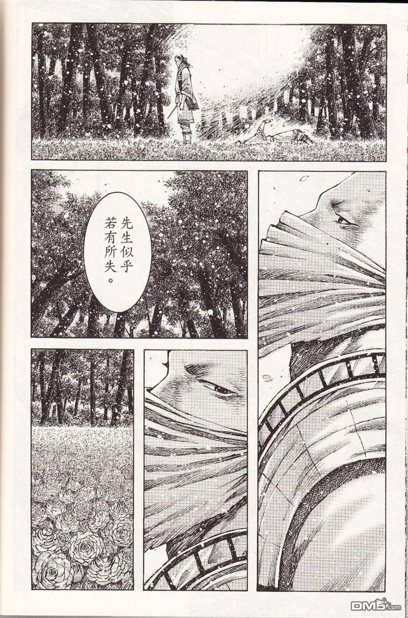 火凤燎原 第357回 欣花之人 第10页