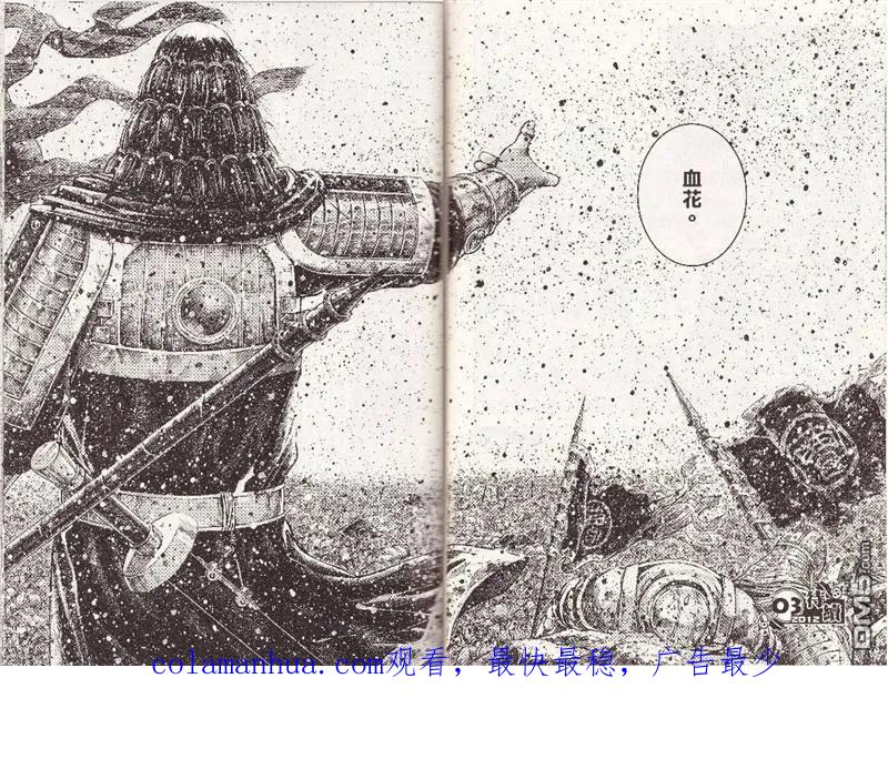 火凤燎原 第357回 欣花之人 第20页