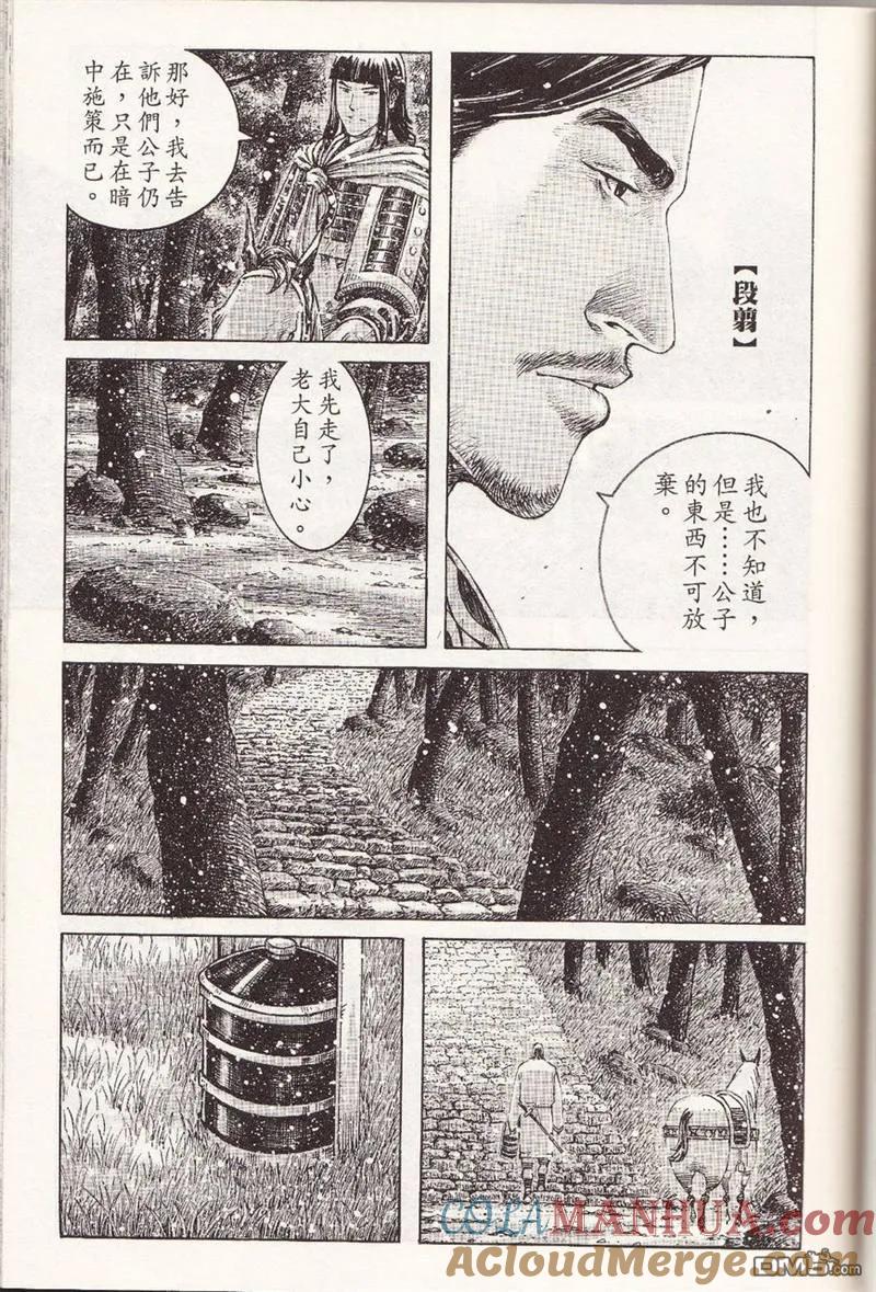 火凤燎原 第357回 欣花之人 第3页