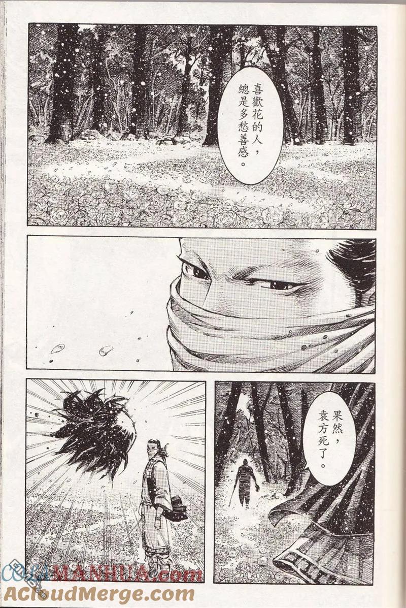火凤燎原 第357回 欣花之人 第11页