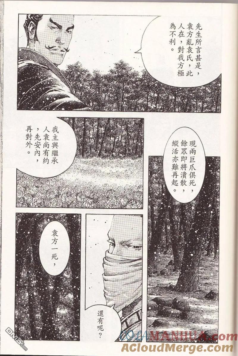 火凤燎原 第357回 欣花之人 第17页