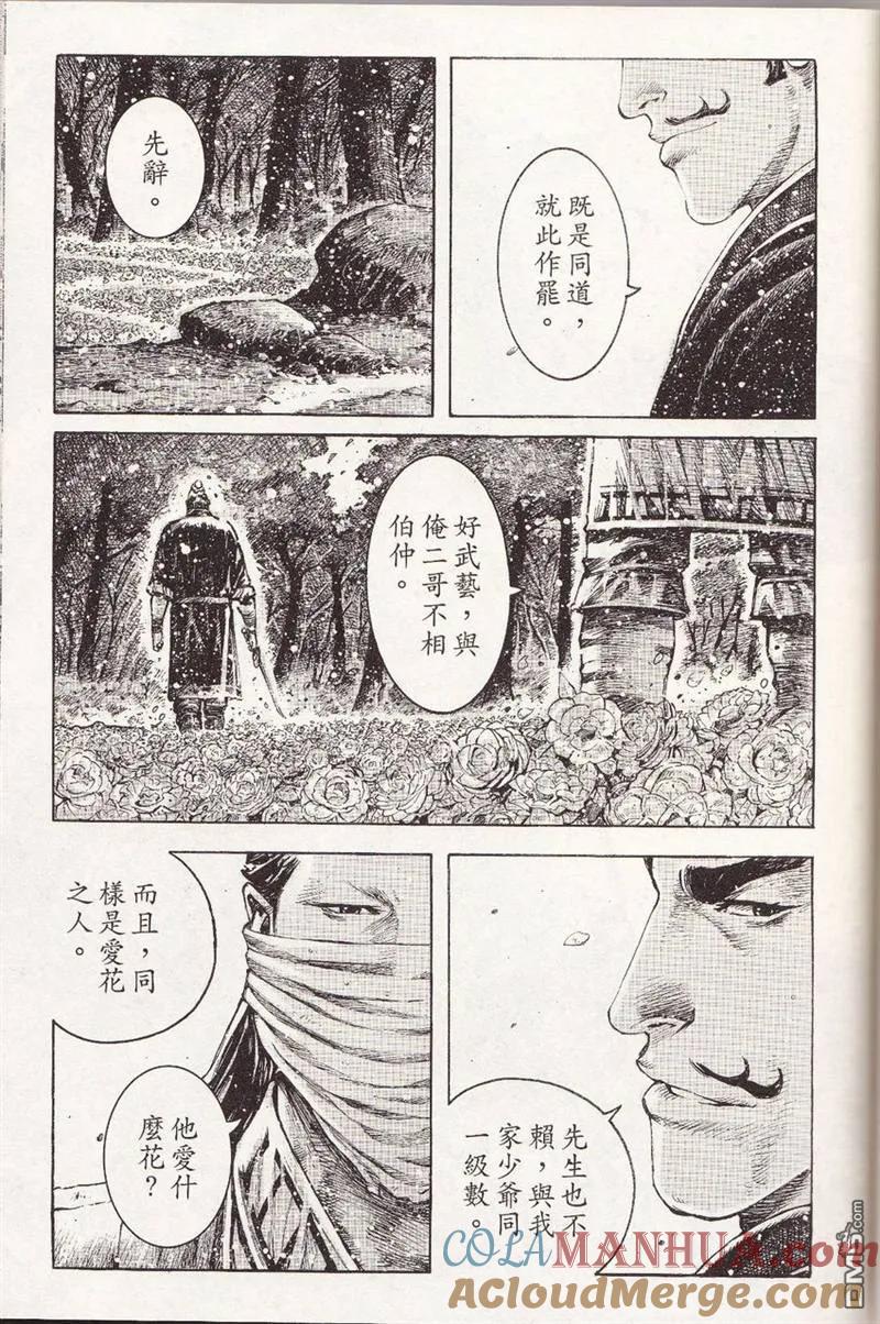 火凤燎原 第357回 欣花之人 第19页