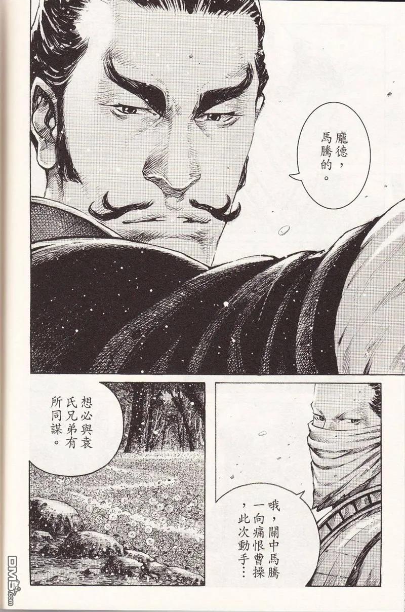 火凤燎原 第357回 欣花之人 第16页