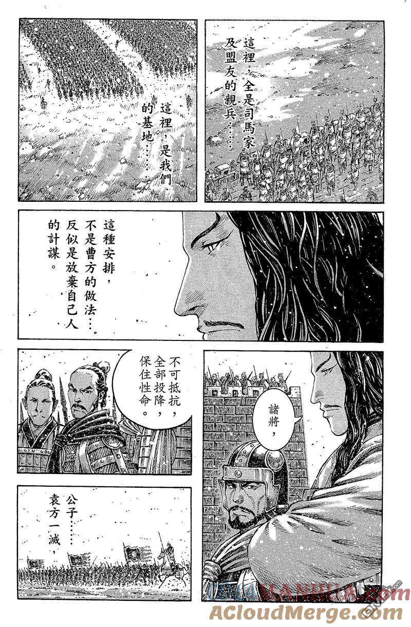 火凤燎原 第358回 驱虎灭狼 第17页