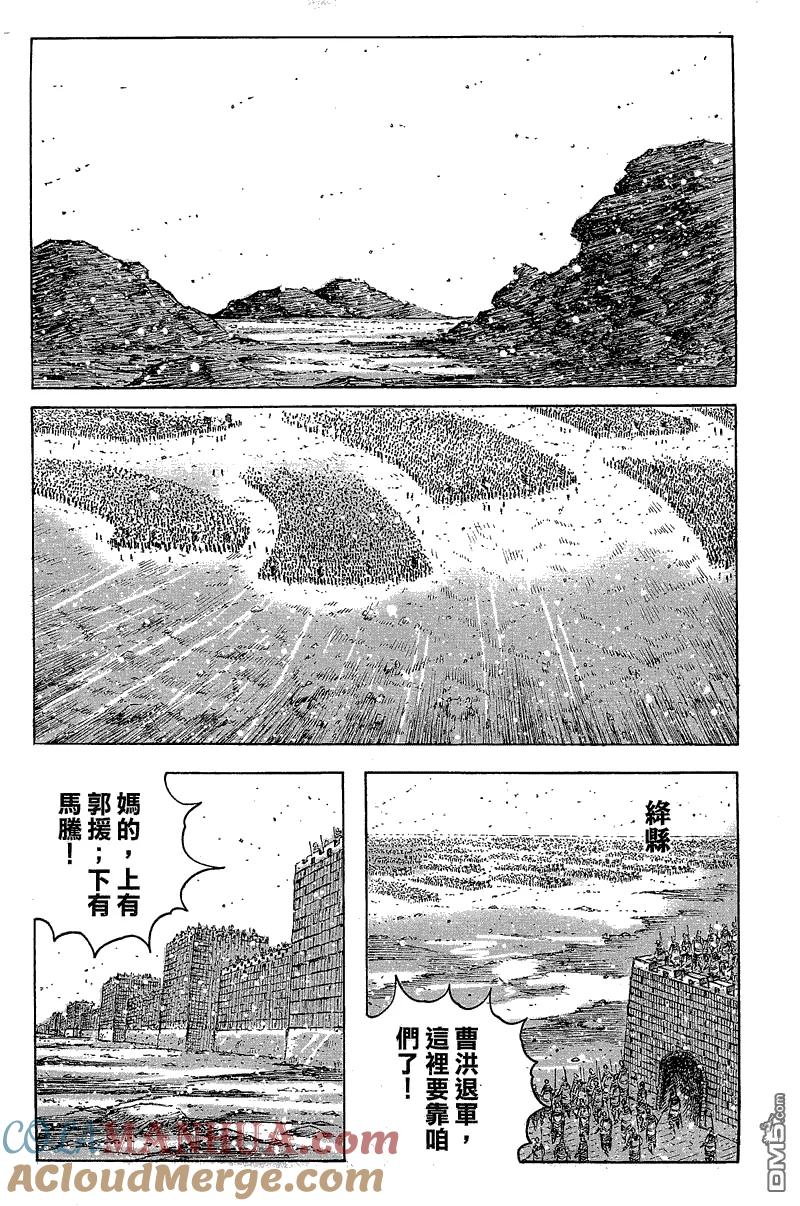火凤燎原 第358回 驱虎灭狼 第15页