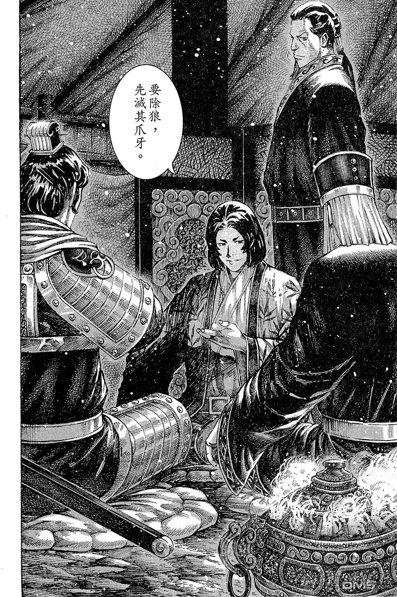 火凤燎原 第358回 驱虎灭狼 第14页