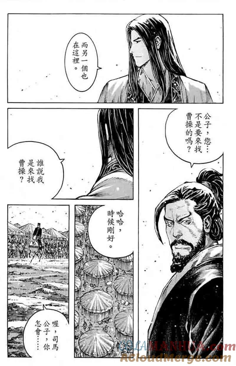 火凤燎原 第359回 模糊版 第17页