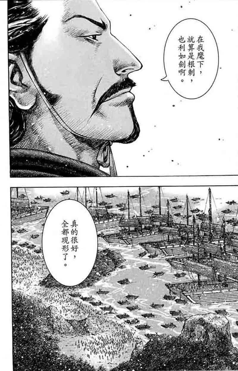 火凤燎原 第359回 模糊版 第14页