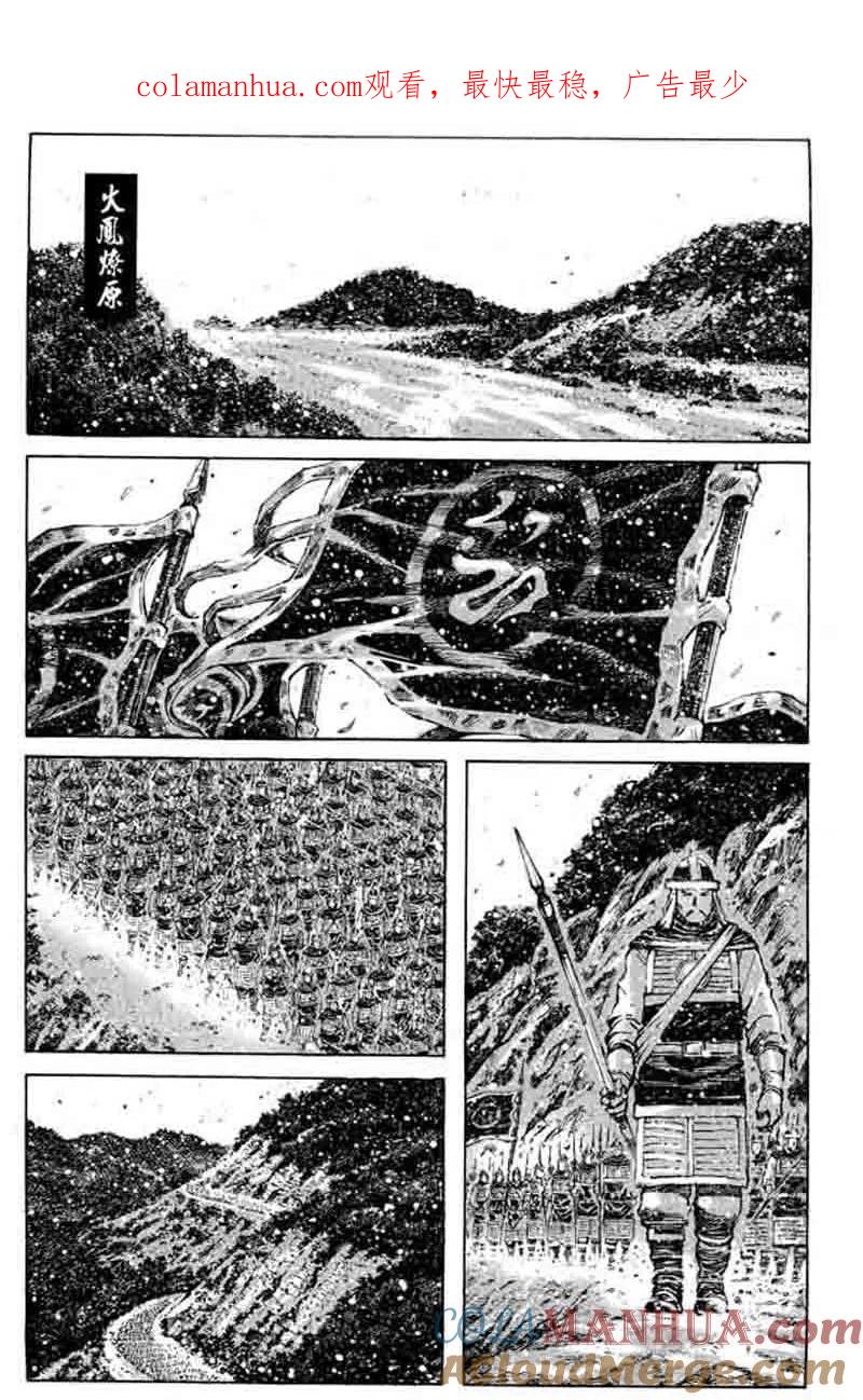 火凤燎原 第359回 模糊版 第1页