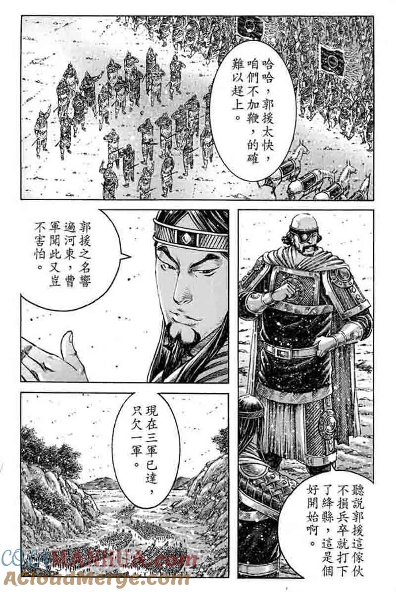 火凤燎原 第359回 模糊版 第5页