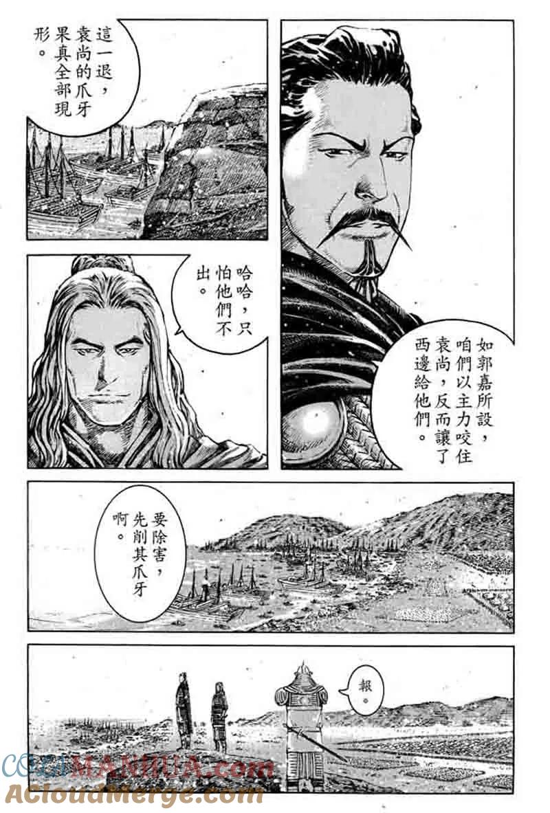 火凤燎原 第359回 模糊版 第11页