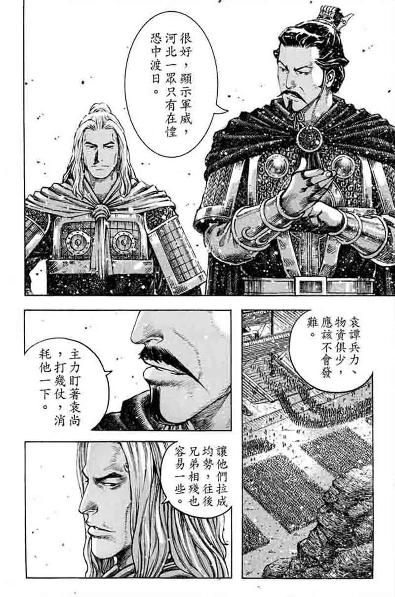 火凤燎原 第359回 模糊版 第10页